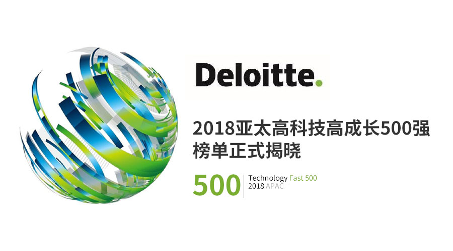 Flextech Company on list of Technology Fast 500 Asia Pacific 2018 Ranking